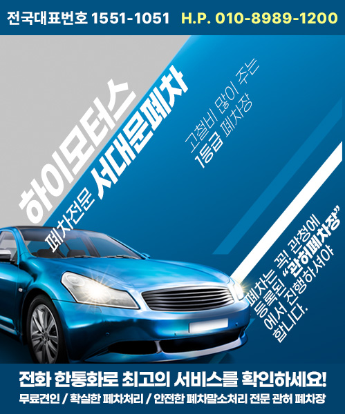 하이모터스(서대문) 모바일 비주얼 0