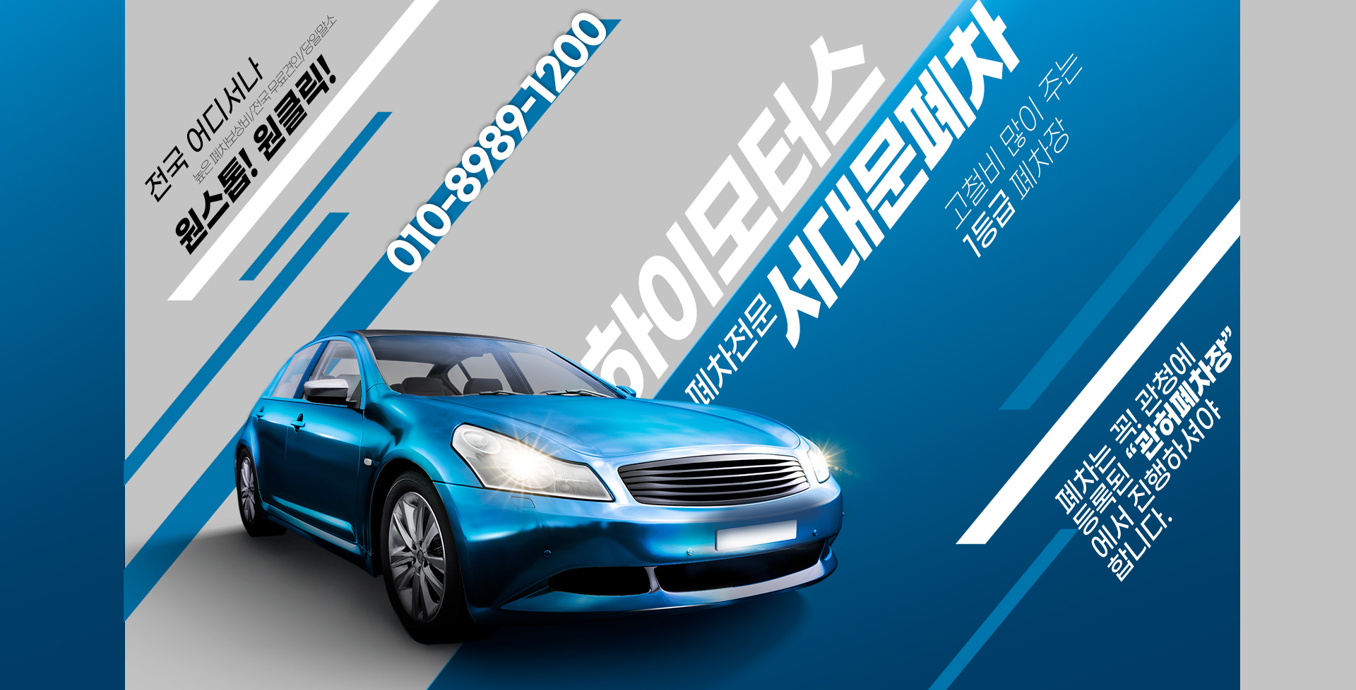 하이모터스(서대문) PC 비주얼 0