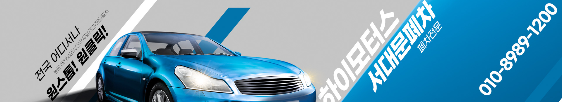 하이모터스(서대문) PC 비주얼 0